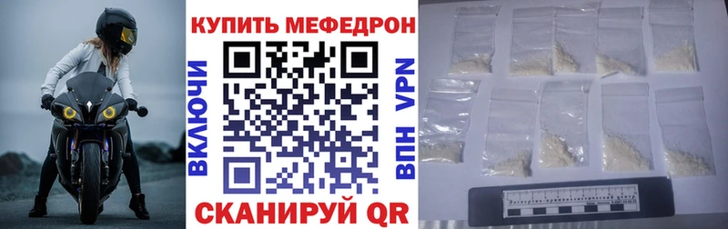 Мефедрон Тарко-Сале