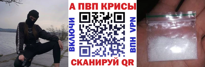 Alfa_PVP крисы CK  Тарко-Сале 