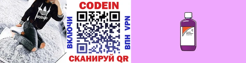 Codein напиток Lean (лин)  KRAKEN сайт  Тарко-Сале 
