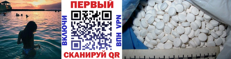 Первитин Methamphetamine  Тарко-Сале 
