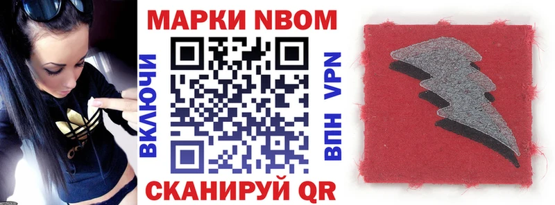 Марки 25I-NBOMe 1500мкг  Тарко-Сале 
